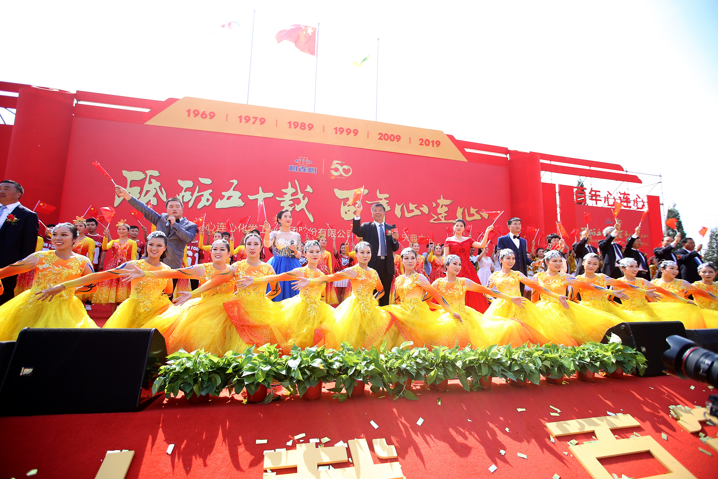 廠慶日，心連心人表白祖國！