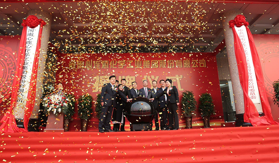 【心連心·瞬間】心連心化學(xué)工業(yè)集團建廠50周年回眸（八）