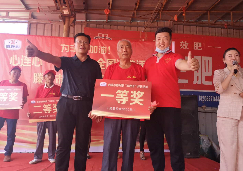 “薯”你最牛，勇奪“薯王”！